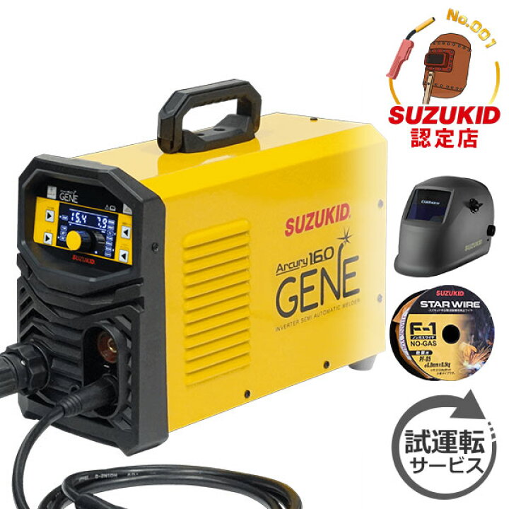 楽天市場】スズキッド 半自動溶接機 アーキュリー160 SAY-160 (200V 