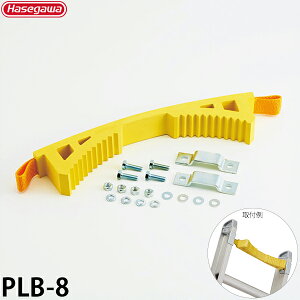 JH Sxg PLB-8 (dHpIvV) yΉ@:USG/LA3/LA2z [͂ Or]