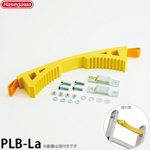 JH Sxg PLB-La (dHpIvV) yΉ@:LSK2/LSS2/HA2/HE2/HE3z [͂ Or]