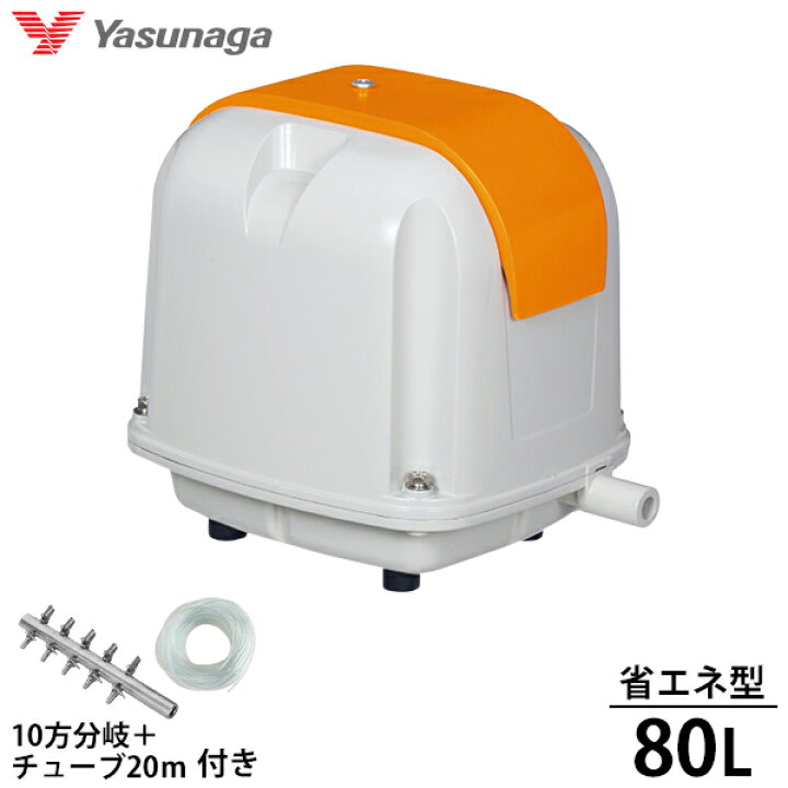 楽天市場】安永エアポンプ エアーポンプ AP-80G (80L/省エネ型) 【AP 