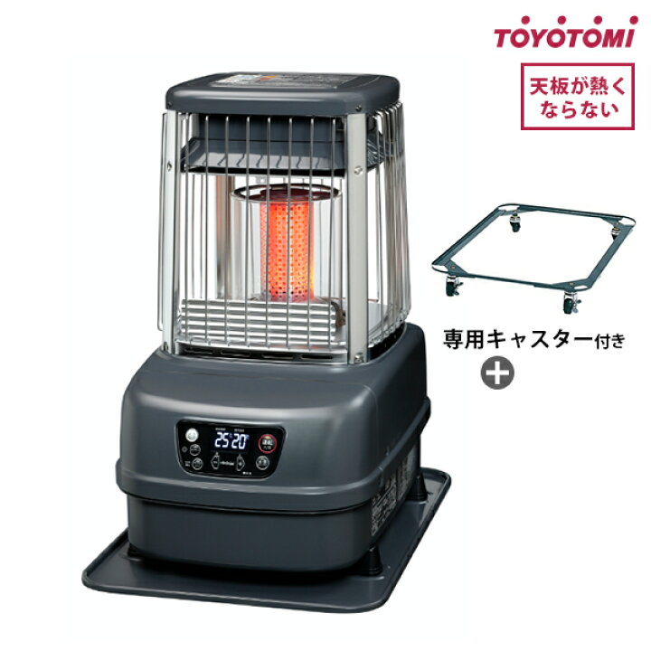 楽天市場】トヨトミ 業務用大型石油ストーブ KF-10＋専用キャスター 