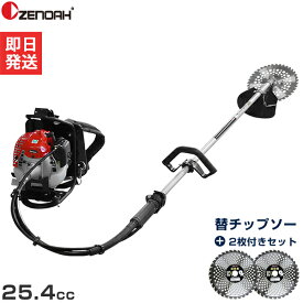 ゼノア 草刈り機 エンジン式 TK2600S-L-EZ 交換用チップソー2枚付き (背負式/ループハンドル/25.4cc) [草刈機 刈払機 刈払い機]