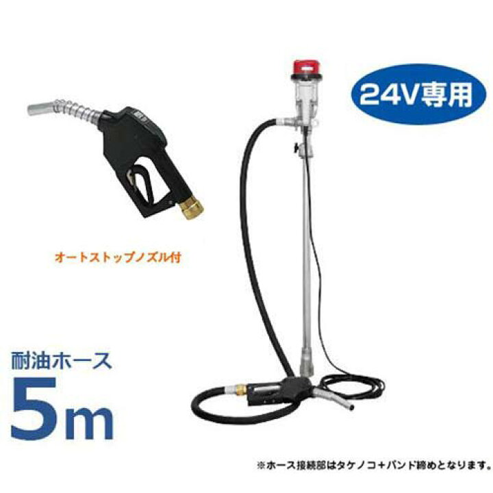 楽天市場】工進 電動ドラムポンプセット FD-24 NL耐油ホース5m＋ 