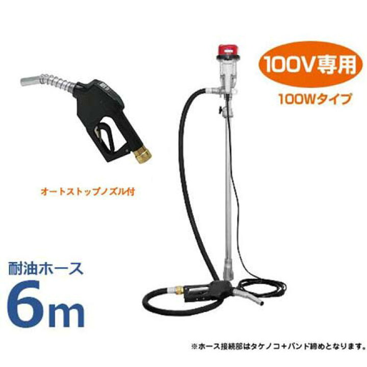 楽天市場】工進 電動ドラムポンプセット FA-100 NL耐油ホース6m＋ 