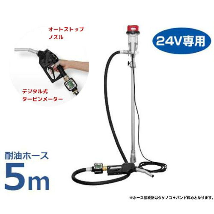 楽天市場】工進 電動ドラムポンプセット FD-24 NL耐油ホース5m＋流量計 