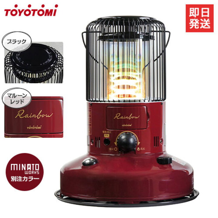 楽天市場】トヨトミ 対流形 石油ストーブ RB-250(R) マルーンレッド 