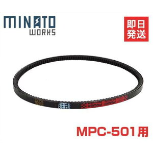 �~�i�g �v���[�g�R���p�N�^�[ MPC-501L�p �쓮�x���g [�X�y�A ��C�p���i �]���@]