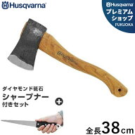 ハスクバーナ 手斧＋シャープナーセット 576926401 (全長38cm) [Husqvarna 斧 薪 薪割り斧]