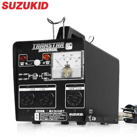 スズキッド 海外機器対応 変圧器 トランスターユニバーサル STU-312 (3KVA/100V・200V兼用) [スター電器 SUZUKID アップトランス ダウントランス]