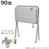 楽天市場】90 リットル 灯油 タンクの通販