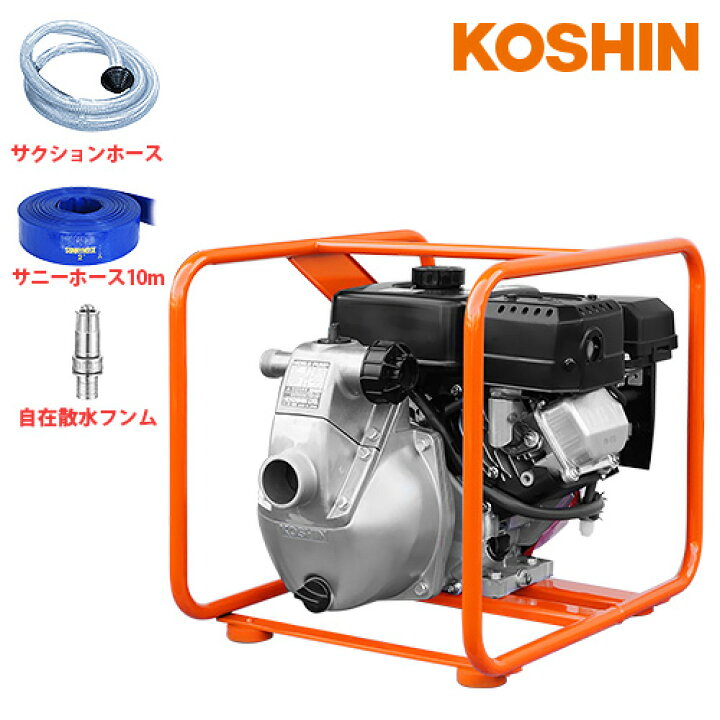 楽天市場】工進 エンジンポンプ SEM-50WGB 《4mサクションホース+送水 
