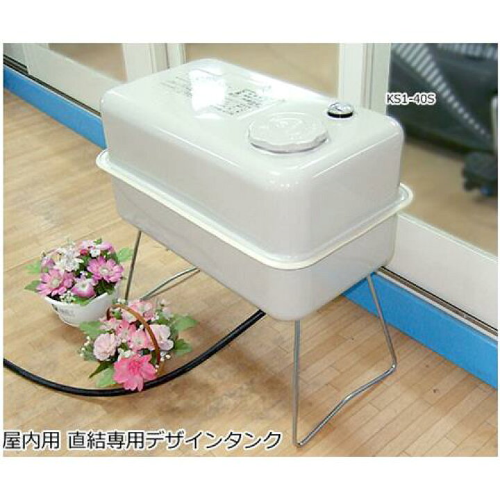楽天市場】サンダイヤ 灯油タンク 25型 KS1-25S (屋内用/直結専用 