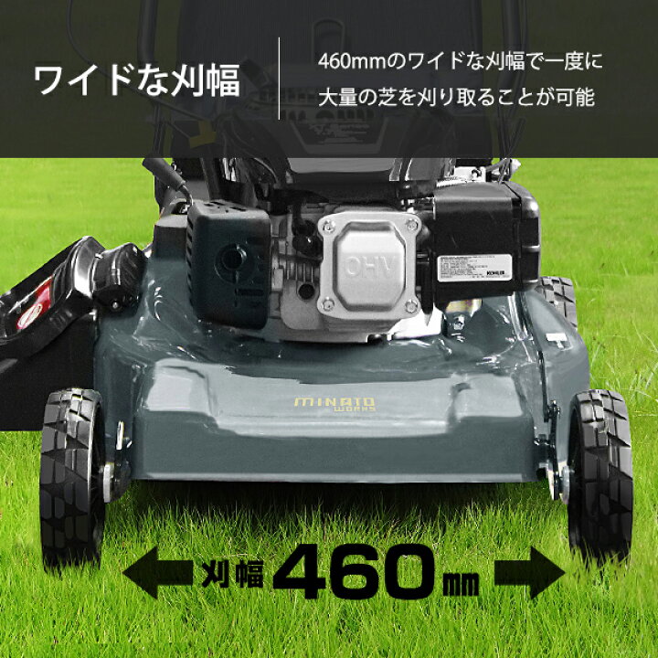 楽天市場】ミナト 自走式 エンジン芝刈り機 LMC-460KZ (バーナイフ仕様 