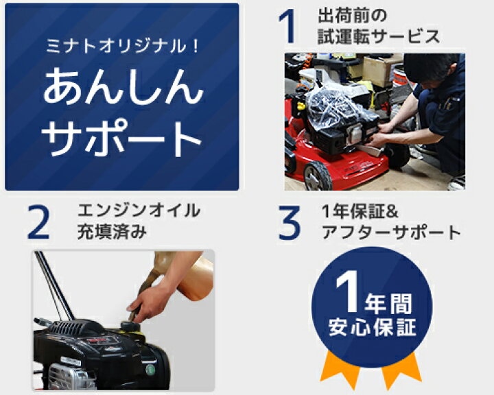 楽天市場】ミナト 自走式 エンジン芝刈り機 LMC-530KZ (バーナイフ仕様 