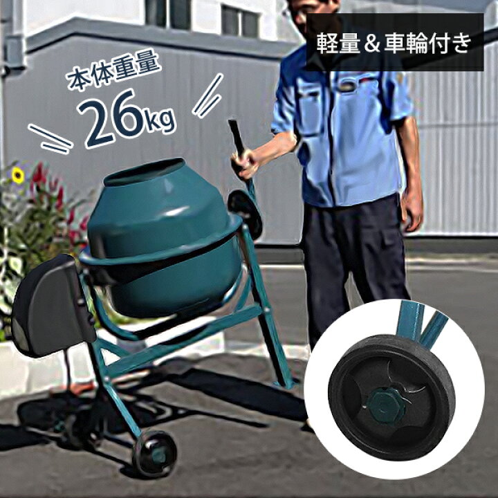 楽天市場】ミナト 電動コンクリートミキサー 1.25切 MMX-30 (100V 