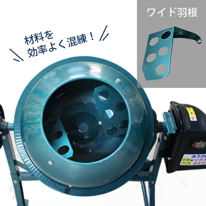 楽天市場】ミナト 電動コンクリートミキサー 1.25切 MMX-30 (100V 