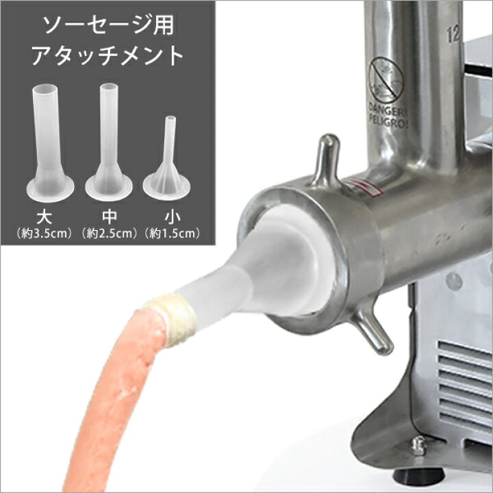 楽天市場】ミナト 業務用ステンレス製 電動ミンサー (ミンチ用プレート 