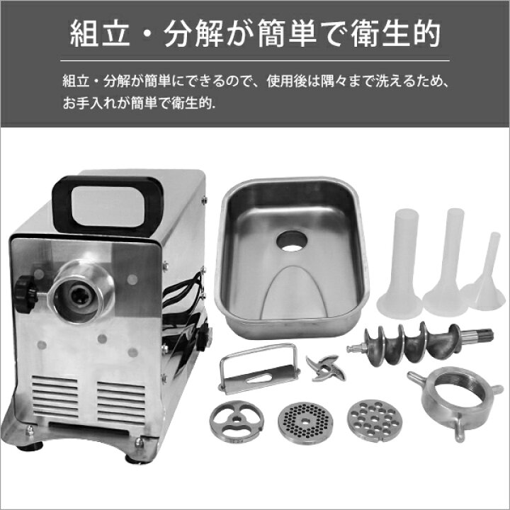 楽天市場】ミナト 業務用ステンレス製 電動ミンサー (ミンチ用プレート 