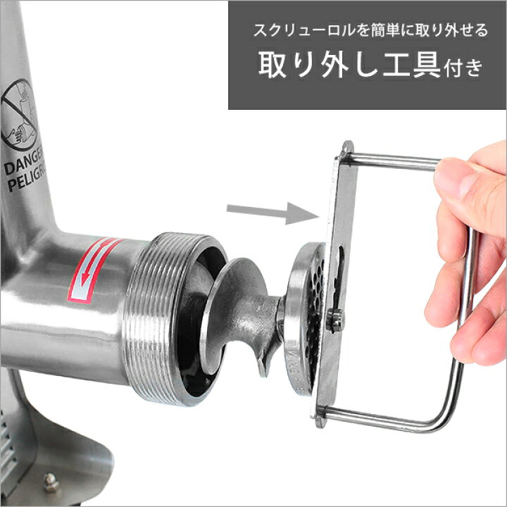 楽天市場】ミナト 業務用ステンレス製 電動ミンサー (ミンチ用プレート 