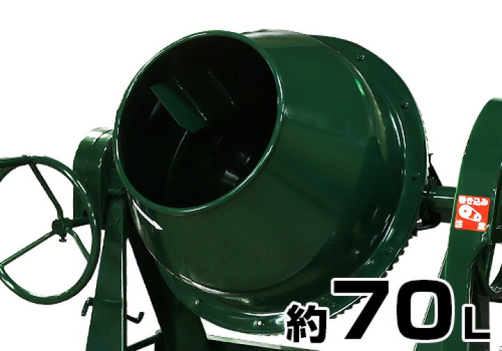 楽天市場】日工 コンクリートミキサー NGM2.5 4馬力エンジン/車輪無し 