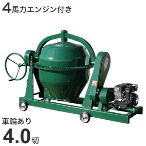 工具 コンクリートミキサーの人気商品 通販 価格比較 価格 Com