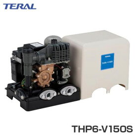 テラル多久 浅井戸ポンプ THP6-V150S (インバータ制御/100V150W) [井戸ポンプ]