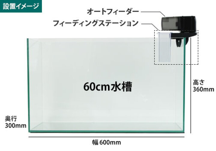 エーハイム オートフィーダー 自動給餌器 買い取り