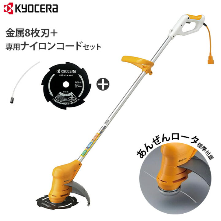 楽天市場】京セラ 電動草刈り機 AK-3000 (刃・ナイロンカッター兼用 