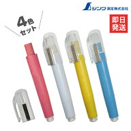 【メール便】シンワ測定 マグネット付チョークホルダー《チョーク4色セット》 [シンワ チョーク入れ]
