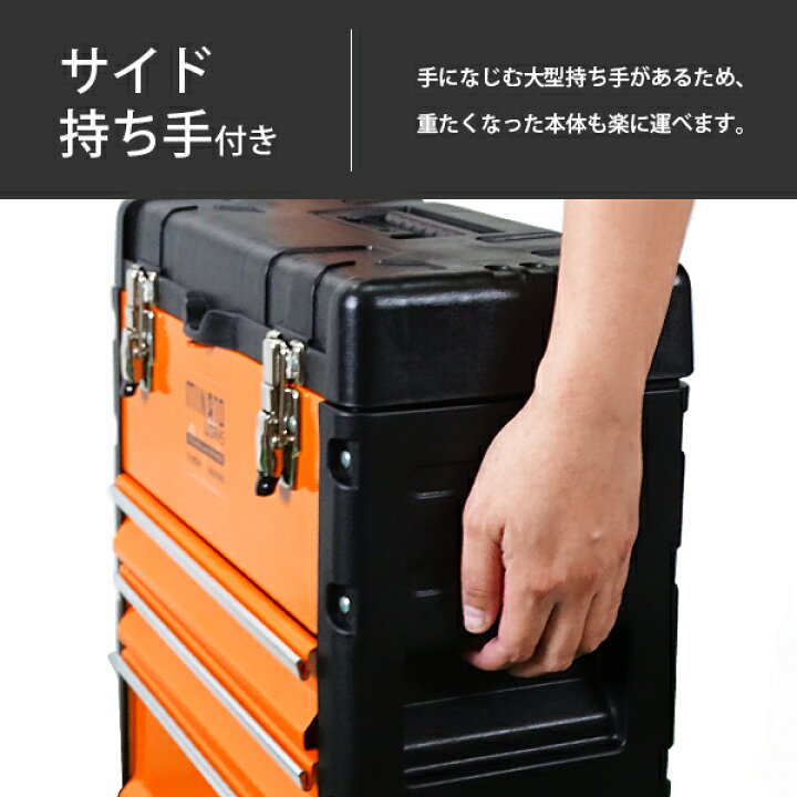 楽天市場 ミナト 3段ツールボックス Tb 30 引き出し付き ベアリング付きレール 工具箱 ツールチェスト ミナトワークス