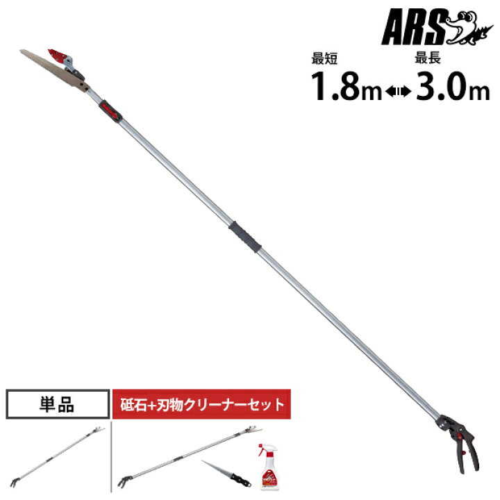 楽天市場】アルス 軽量伸縮式高枝鋏ズームチョキエコノ採収タイプ 