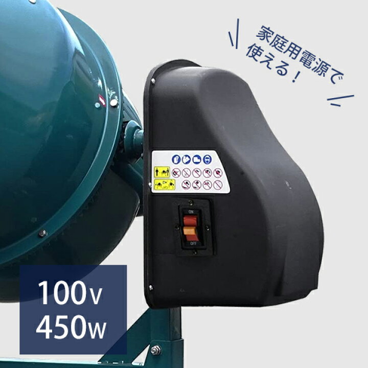 楽天市場】ミナト 電動コンクリートミキサー 2切 MMX-50 (100Vモーター 