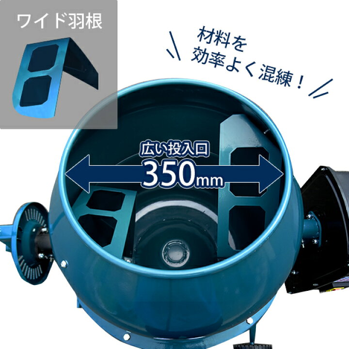楽天市場】ミナト 電動コンクリートミキサー 2切 MMX-50 (100Vモーター 