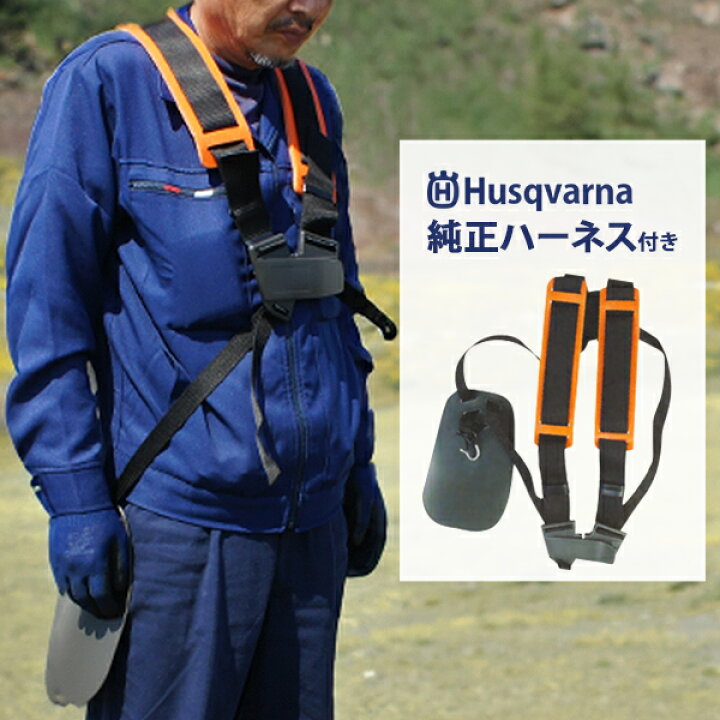楽天市場】ハスクバーナ 草刈り機 エンジン式 プロ仕様 226RS (25.4cm3 
