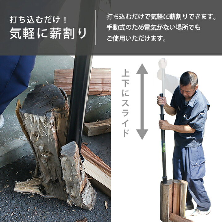 楽天市場】ミナト 薪割り機 手動式 ハンドスプリッター LSA-01 [ログ 