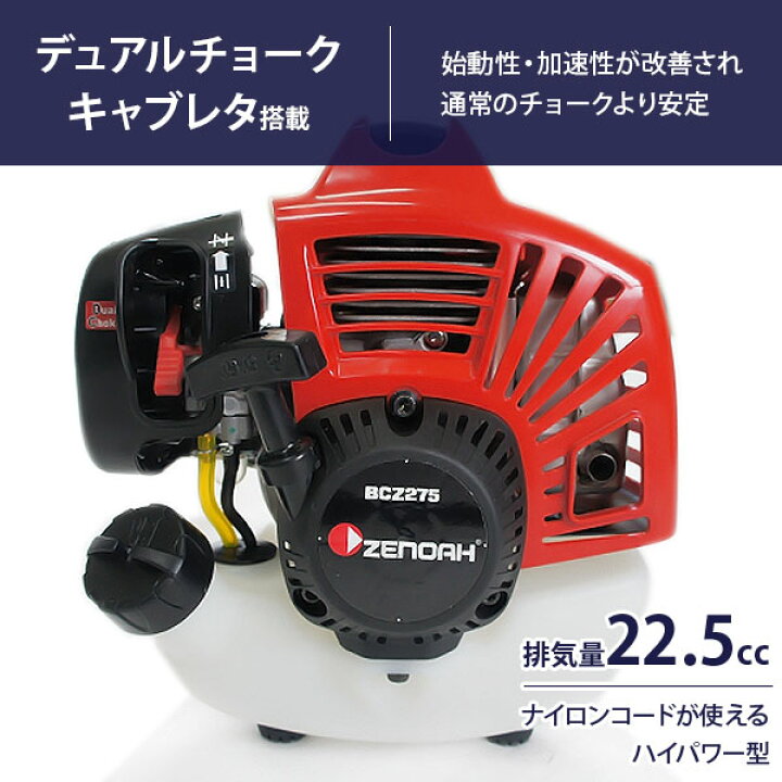 楽天市場 ゼノア 草刈り機 エンジン式 z245gw L Dc ジュラルミン ロングパイプ 両手ハンドル 22 5cc 草刈機 刈払機 刈払い 機 ミナトワークス