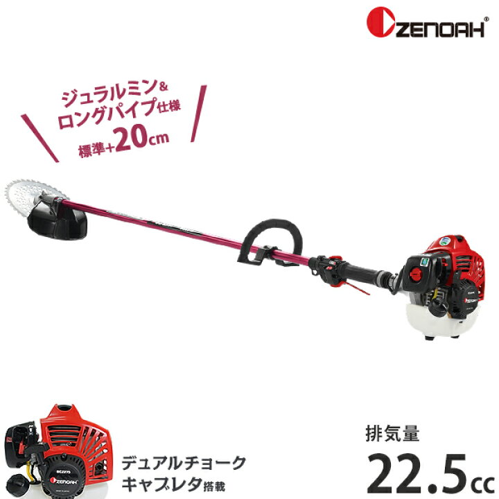 楽天市場】ゼノア 草刈り機 エンジン式 BCZ245GL-L-DC (ジュラルミン 