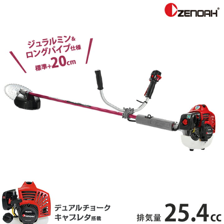 楽天市場】ゼノア 草刈り機 エンジン式 BCZ275GW-L-DC (ジュラルミン 