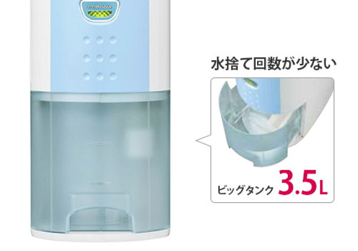 楽天市場】コロナ 除湿機 BD-6323 (AS) (スカイブルー/除湿量1日6.3L 