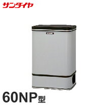 楽天市場】サンダイヤ 灯油タンクの通販