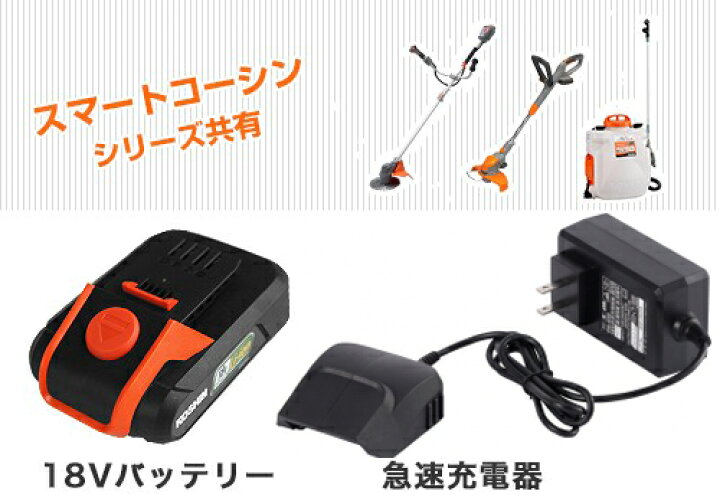 楽天市場】工進 充電式噴霧器 スマートコーシン SLS-15 (容量15L 