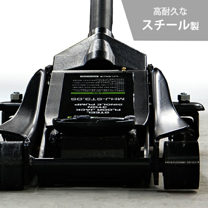 楽天市場】ミナト ローダウンジャッキ 3t スチール製 MHJ-ST3.0S-1 