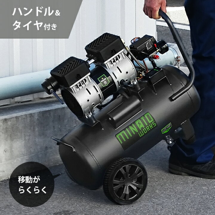 楽天市場】ミナト エアーコンプレッサー 静音オイルレス型 CP-301A  