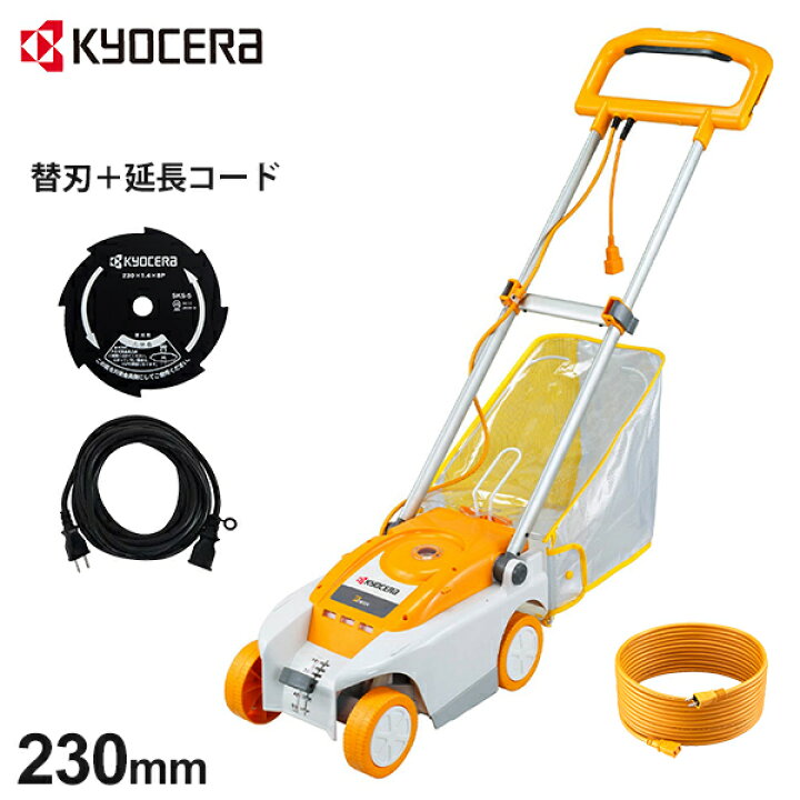 楽天市場】京セラ 電動芝刈り機 LMR-2300 (刈幅230mm/ロータリー式8枚 
