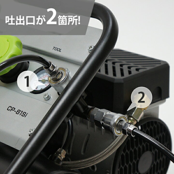 楽天市場】ミナト エアーコンプレッサー 静音オイルレス型 CP-81Si  