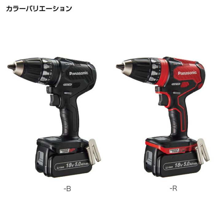 楽天市場】パナソニック 充電ドリルドライバー 18V 5.0Ah EZ74A3LJ2G-R 
