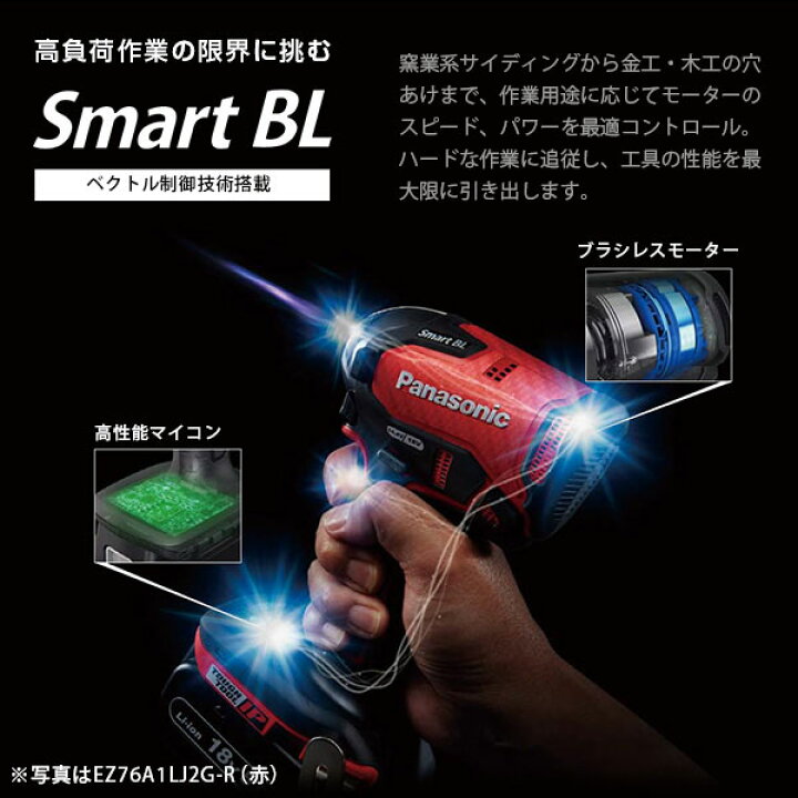 楽天市場 パナソニック 充電ドリルドライバー 18v 5 0ah Ez74a3lj2g R 赤 電池2個 ケース付 14 4v 18v両用 Panasonic ミナトワークス