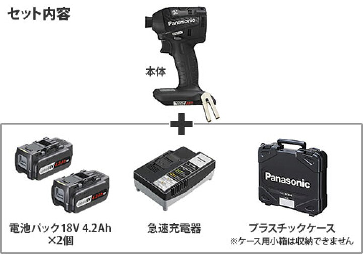楽天市場】パナソニック 充電インパクトドライバー 18V 4.2Ah 