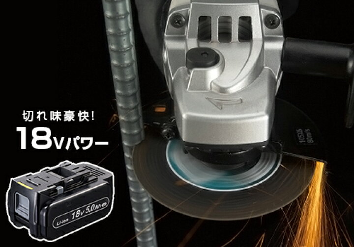 楽天市場】パナソニック 充電ディスクグラインダー100 18V 5.0Ah 