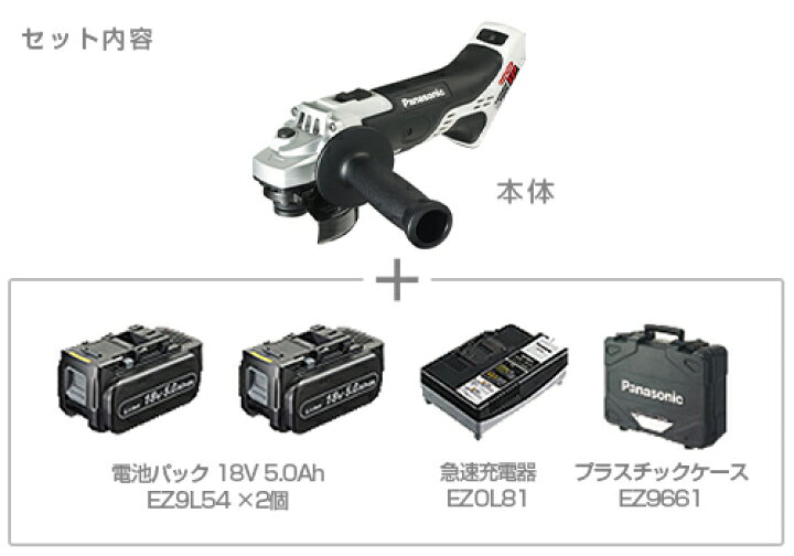 楽天市場】パナソニック 充電ディスクグラインダー100 18V 5.0Ah 